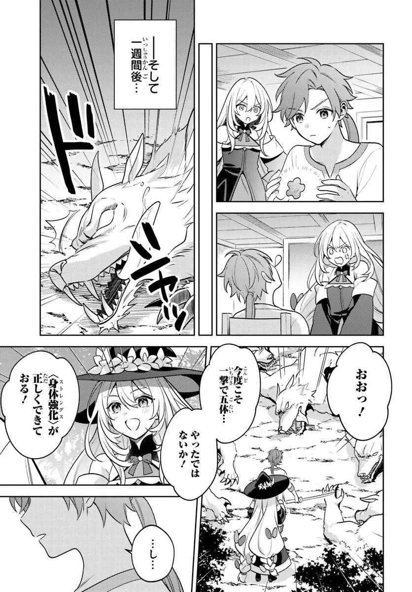Zenmetsu End wo Shi ni Monogurui de Kaihi Shita. Party ga Yanda. Chapter 6.1 11ページ