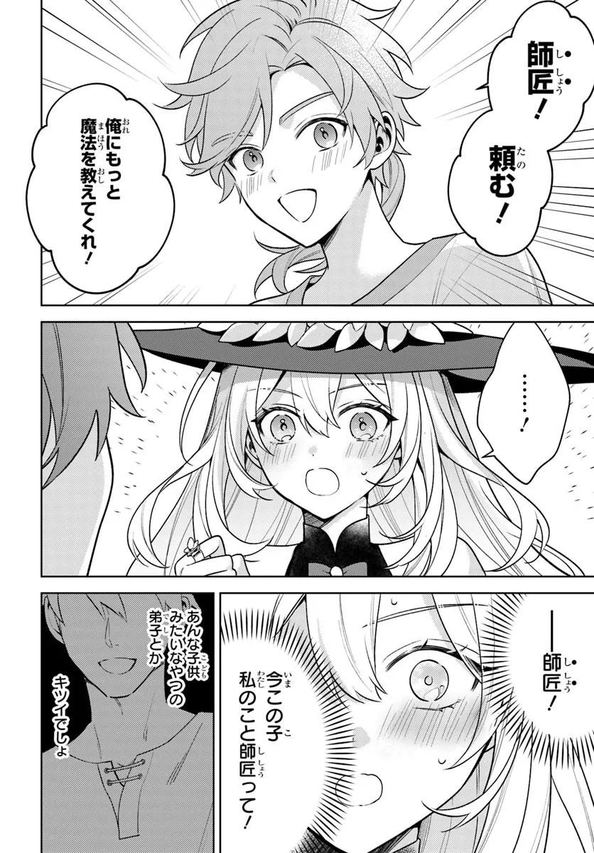 Zenmetsu End wo Shi ni Monogurui de Kaihi Shita. Party ga Yanda. Chapter 6.1 12ページ