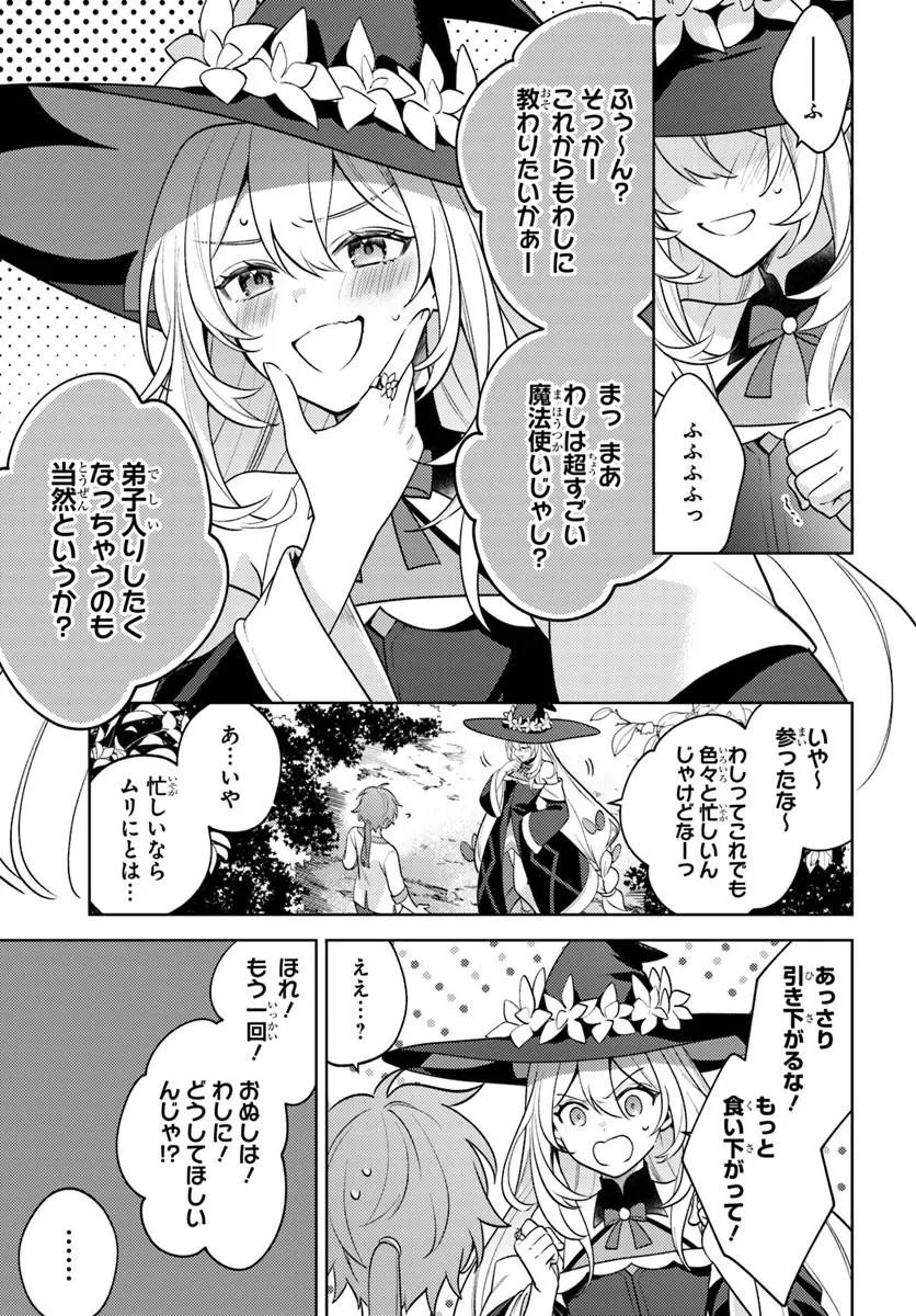 Zenmetsu End wo Shi ni Monogurui de Kaihi Shita. Party ga Yanda. Chapter 6.1 13ページ