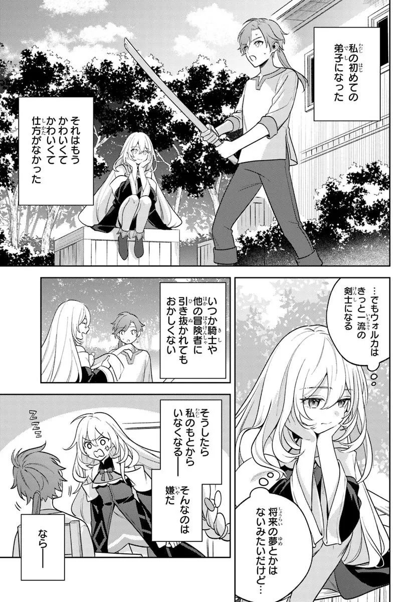 Zenmetsu End wo Shi ni Monogurui de Kaihi Shita. Party ga Yanda. Chapter 6.1 15ページ