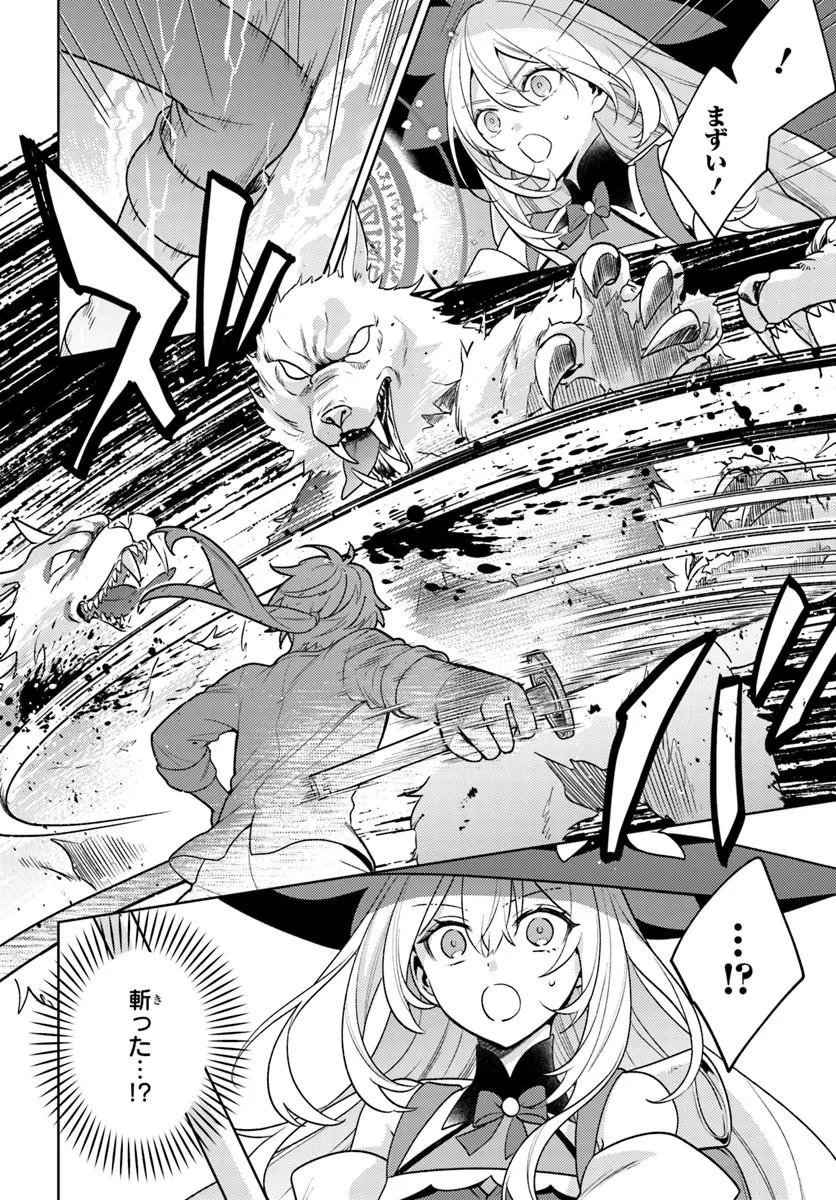 Zenmetsu End wo Shi ni Monogurui de Kaihi Shita. Party ga Yanda. Chapter 6.1 4ページ