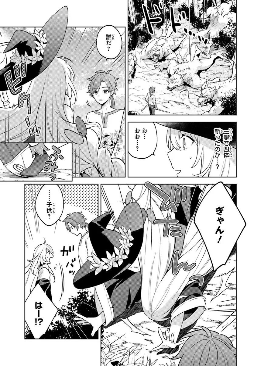 Zenmetsu End wo Shi ni Monogurui de Kaihi Shita. Party ga Yanda. Chapter 6.1 5ページ