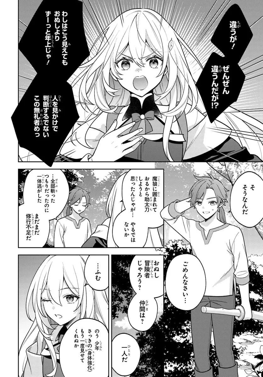 Zenmetsu End wo Shi ni Monogurui de Kaihi Shita. Party ga Yanda. Chapter 6.1 6ページ