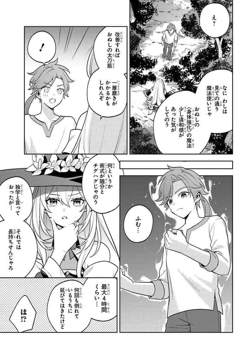 Zenmetsu End wo Shi ni Monogurui de Kaihi Shita. Party ga Yanda. Chapter 6.1 7ページ