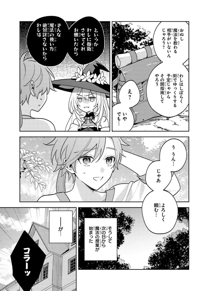 Zenmetsu End wo Shi ni Monogurui de Kaihi Shita. Party ga Yanda. Chapter 6.1 9ページ