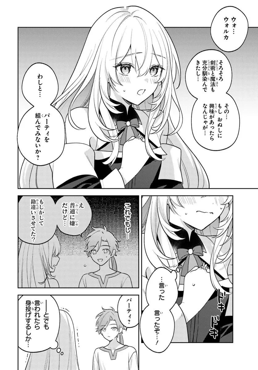 Zenmetsu End wo Shi ni Monogurui de Kaihi Shita. Party ga Yanda. Chapter 6.2 1ページ