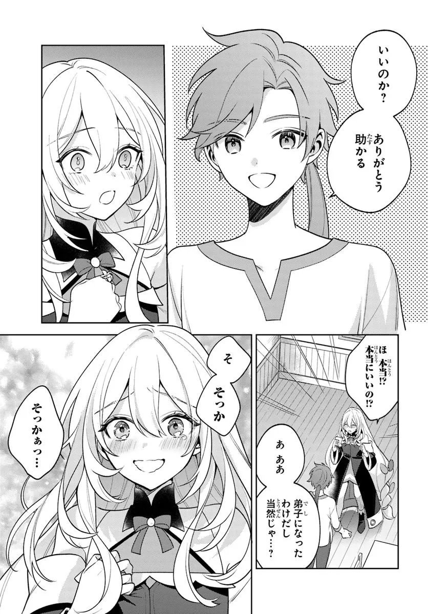 Zenmetsu End wo Shi ni Monogurui de Kaihi Shita. Party ga Yanda. Chapter 6.2 2ページ
