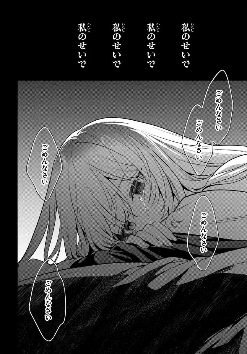 Zenmetsu End wo Shi ni Monogurui de Kaihi Shita. Party ga Yanda. Chapter 6.2 13ページ