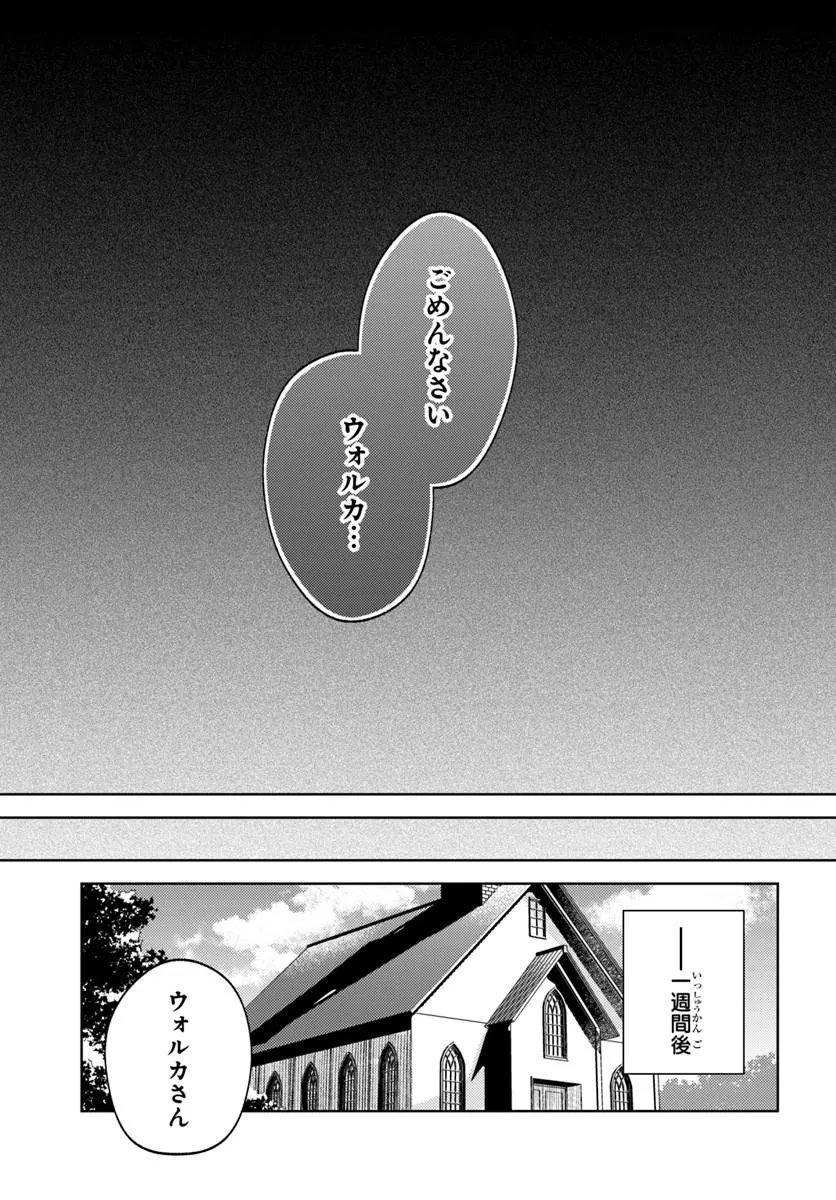 Zenmetsu End wo Shi ni Monogurui de Kaihi Shita. Party ga Yanda. Chapter 6.2 14ページ