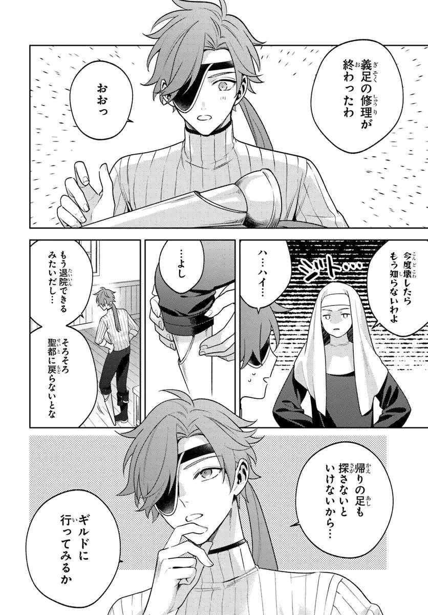Zenmetsu End wo Shi ni Monogurui de Kaihi Shita. Party ga Yanda. Chapter 6.2 15ページ