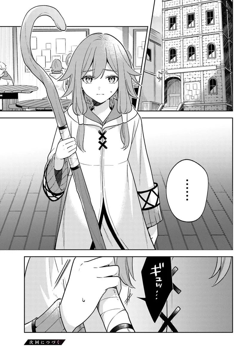 Zenmetsu End wo Shi ni Monogurui de Kaihi Shita. Party ga Yanda. Chapter 6.2 16ページ