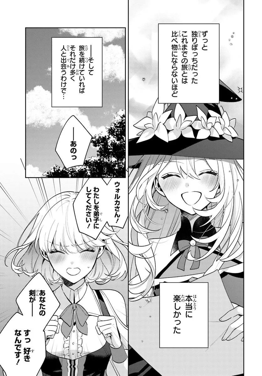 Zenmetsu End wo Shi ni Monogurui de Kaihi Shita. Party ga Yanda. Chapter 6.2 4ページ