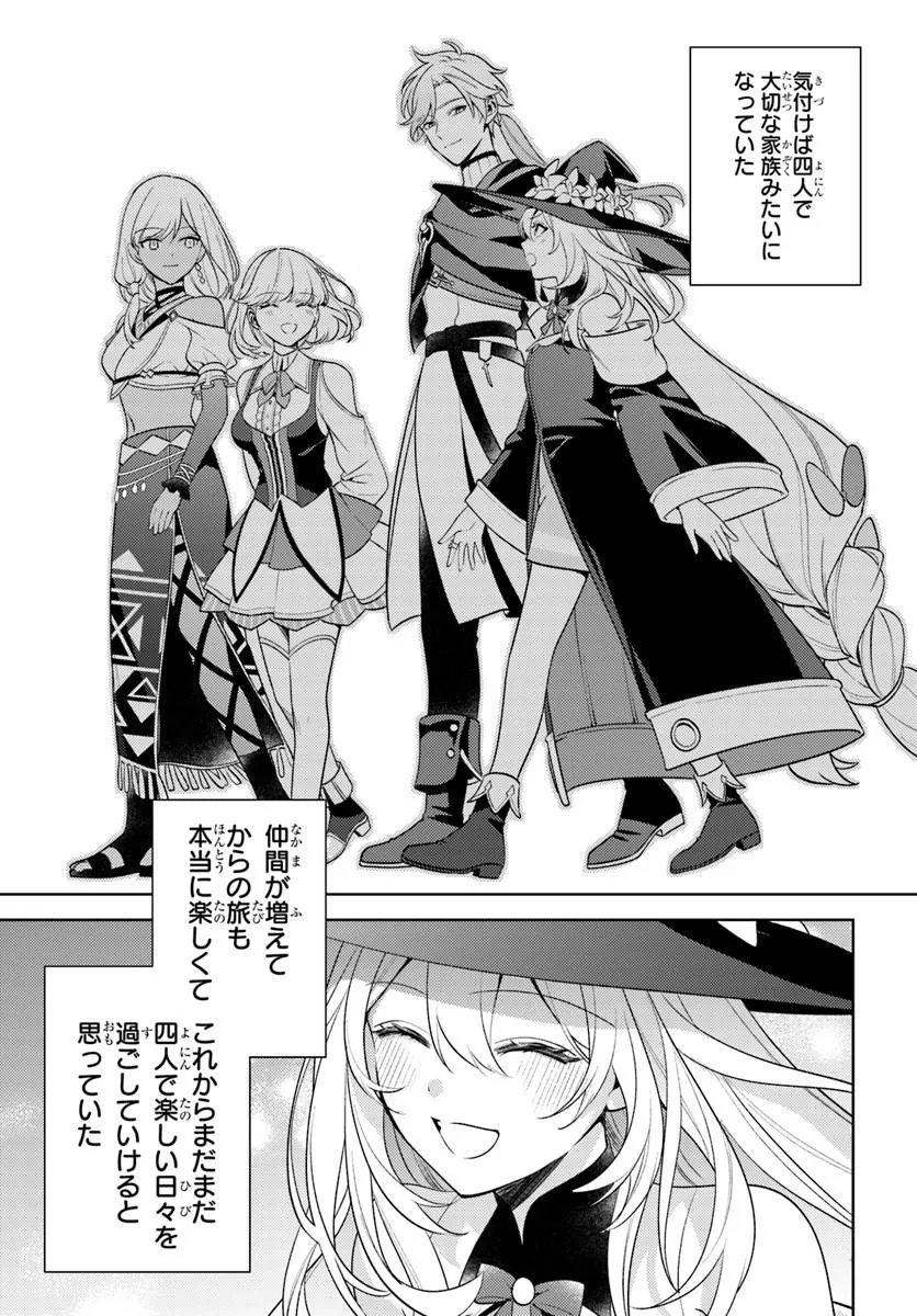 Zenmetsu End wo Shi ni Monogurui de Kaihi Shita. Party ga Yanda. Chapter 6.2 6ページ