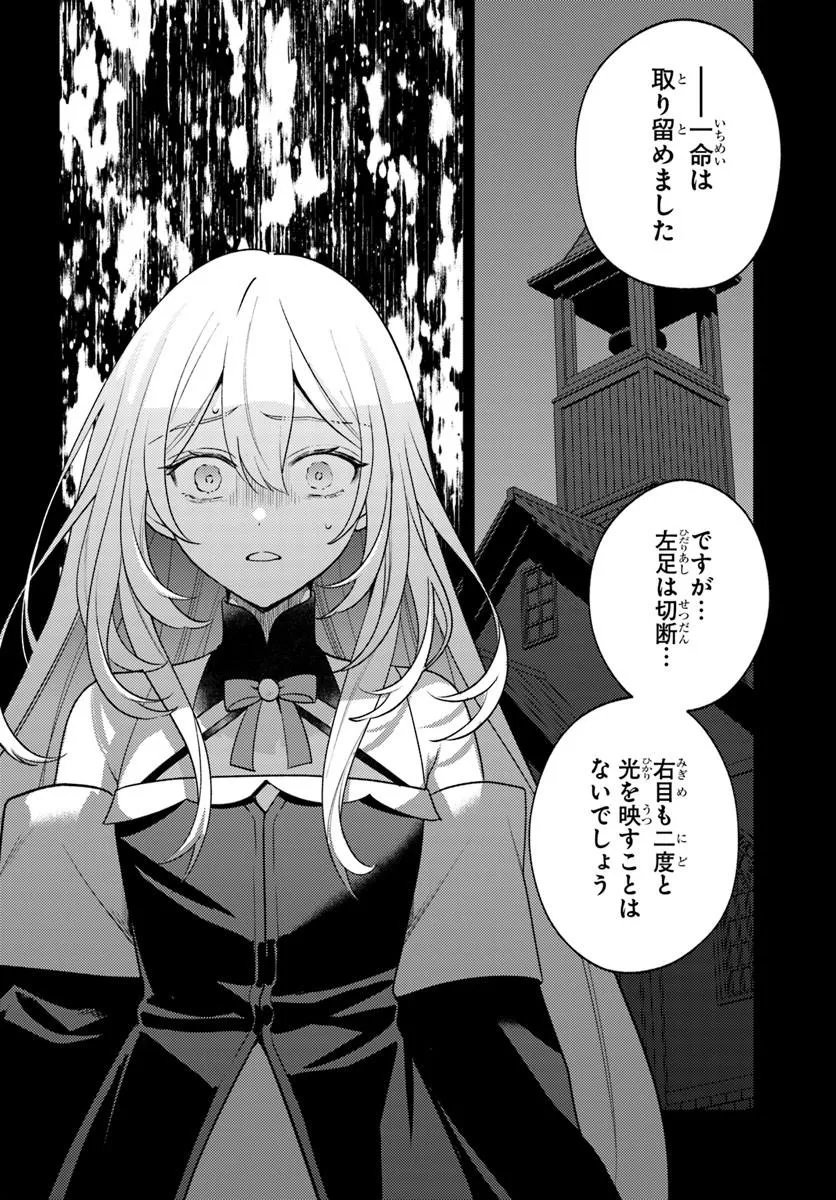Zenmetsu End wo Shi ni Monogurui de Kaihi Shita. Party ga Yanda. Chapter 6.2 7ページ