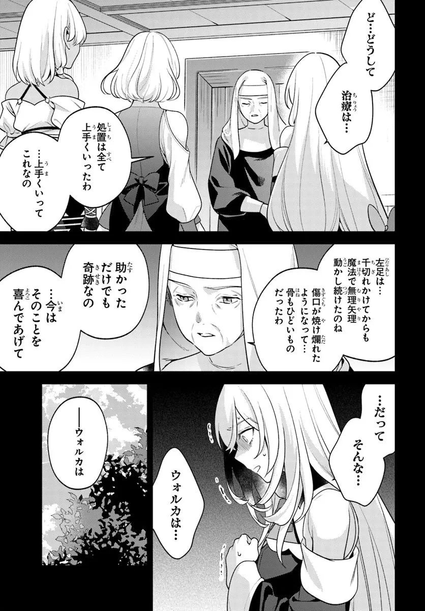 Zenmetsu End wo Shi ni Monogurui de Kaihi Shita. Party ga Yanda. Chapter 6.2 8ページ
