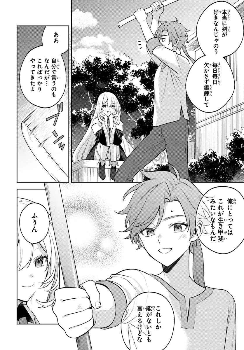 Zenmetsu End wo Shi ni Monogurui de Kaihi Shita. Party ga Yanda. Chapter 6.2 9ページ