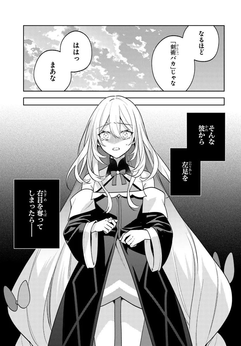 Zenmetsu End wo Shi ni Monogurui de Kaihi Shita. Party ga Yanda. Chapter 6.2 10ページ