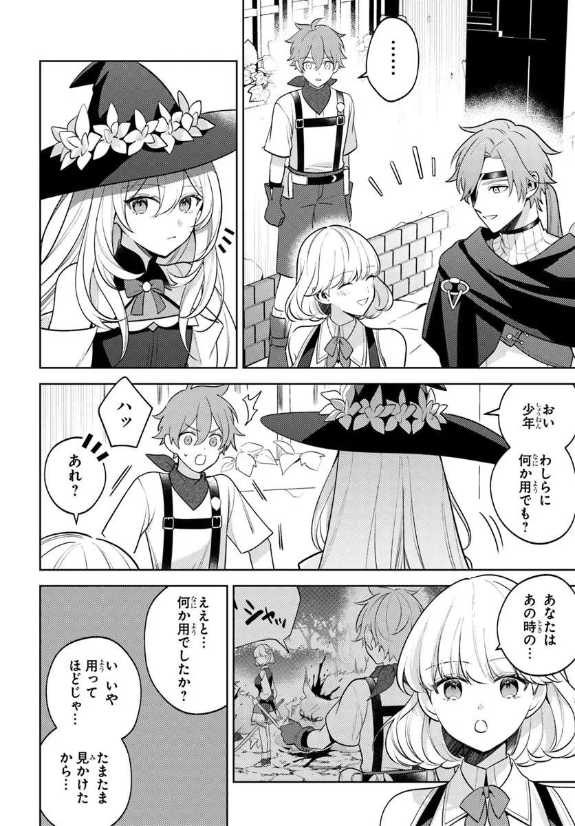 Zenmetsu End wo Shi ni Monogurui de Kaihi Shita. Party ga Yanda. Chapter 7.1 2ページ