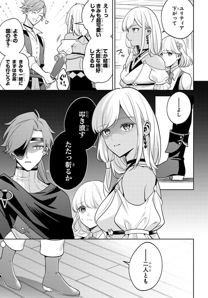 Zenmetsu End wo Shi ni Monogurui de Kaihi Shita. Party ga Yanda. Chapter 7.1 11ページ