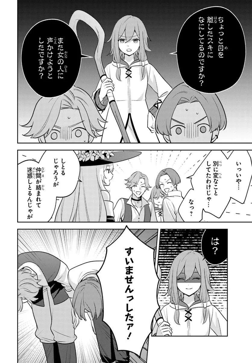 Zenmetsu End wo Shi ni Monogurui de Kaihi Shita. Party ga Yanda. Chapter 7.1 12ページ