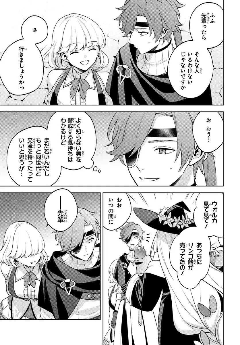 Zenmetsu End wo Shi ni Monogurui de Kaihi Shita. Party ga Yanda. Chapter 7.1 7ページ