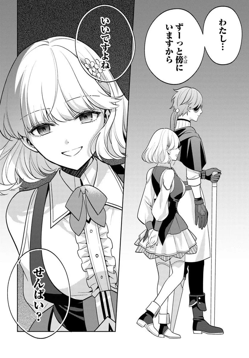 Zenmetsu End wo Shi ni Monogurui de Kaihi Shita. Party ga Yanda. Chapter 7.1 8ページ