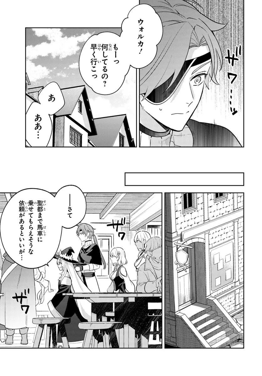 Zenmetsu End wo Shi ni Monogurui de Kaihi Shita. Party ga Yanda. Chapter 7.1 9ページ