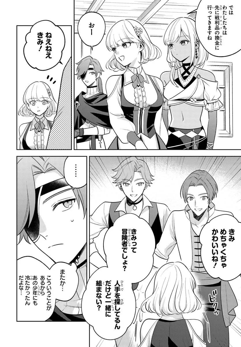 Zenmetsu End wo Shi ni Monogurui de Kaihi Shita. Party ga Yanda. Chapter 7.1 10ページ