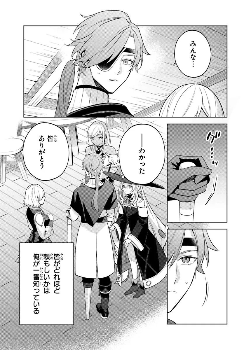 Zenmetsu End wo Shi ni Monogurui de Kaihi Shita. Party ga Yanda. Chapter 7.2 11ページ
