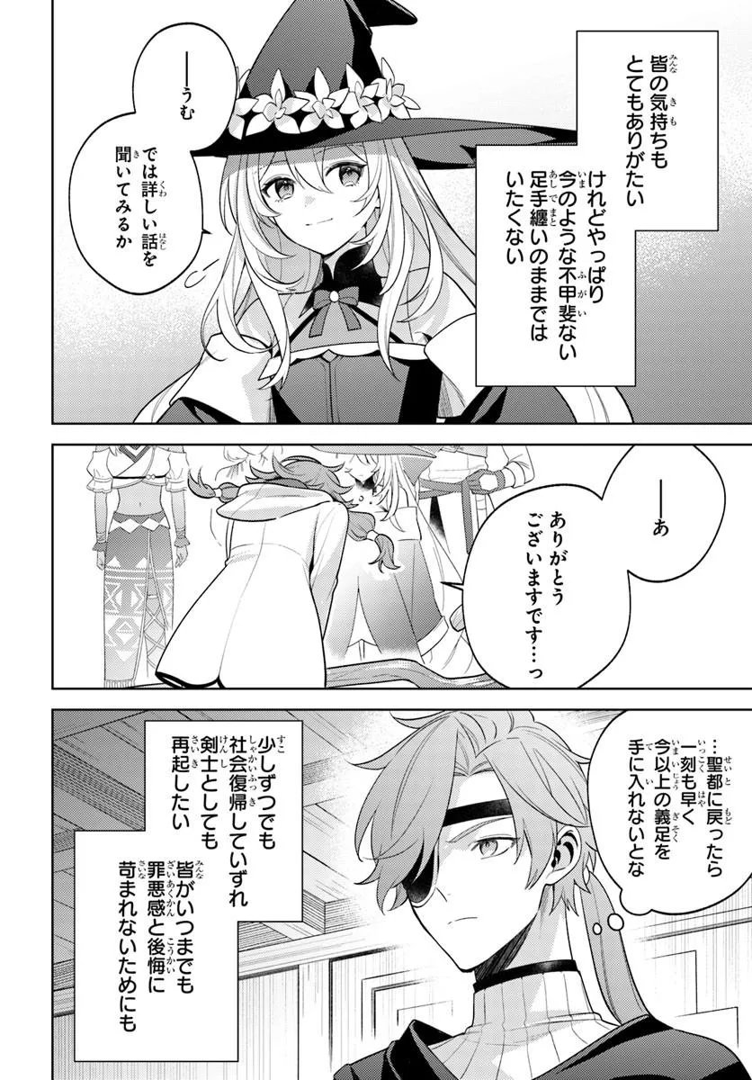 Zenmetsu End wo Shi ni Monogurui de Kaihi Shita. Party ga Yanda. Chapter 7.2 12ページ