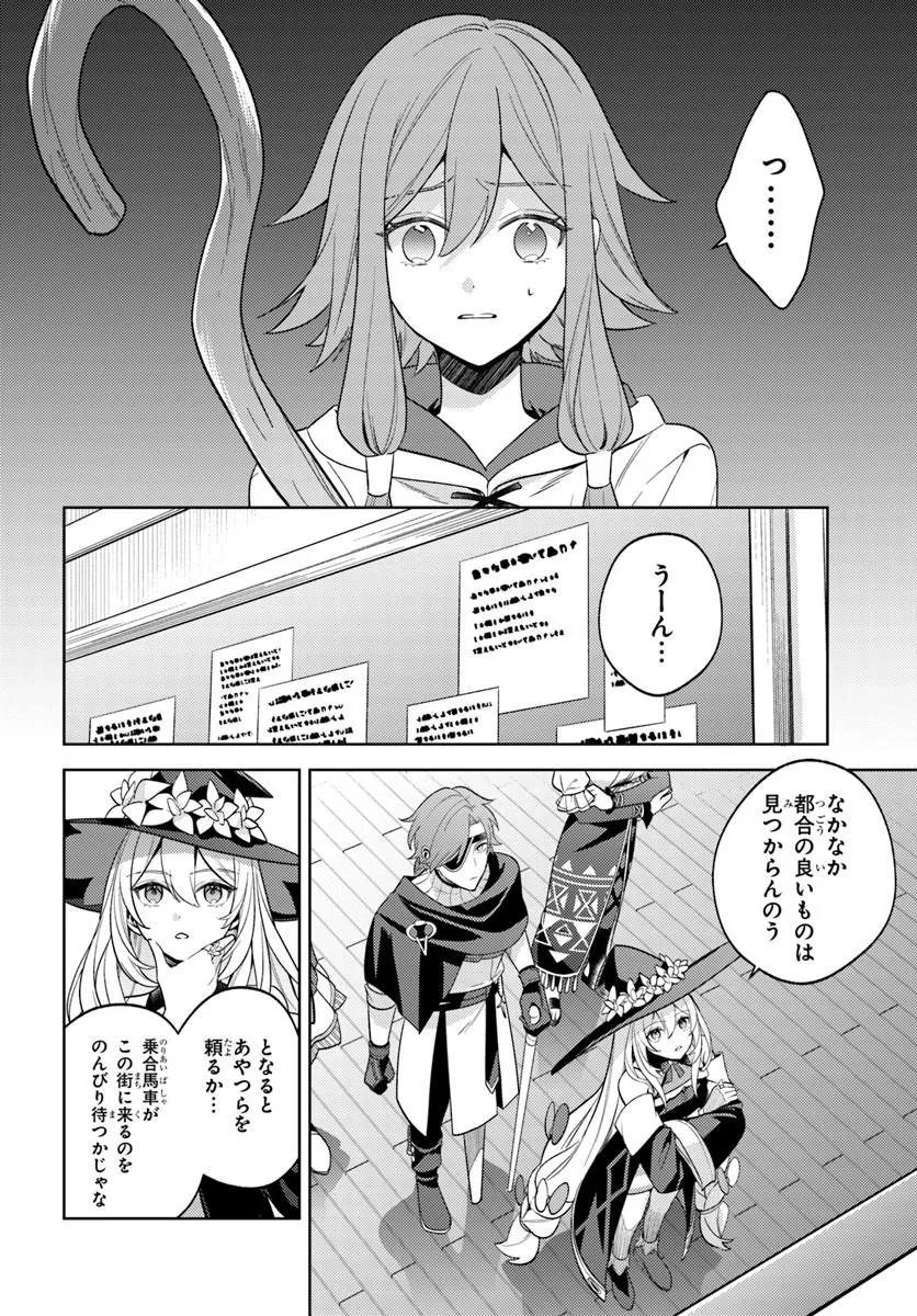 Zenmetsu End wo Shi ni Monogurui de Kaihi Shita. Party ga Yanda. Chapter 7.2 4ページ