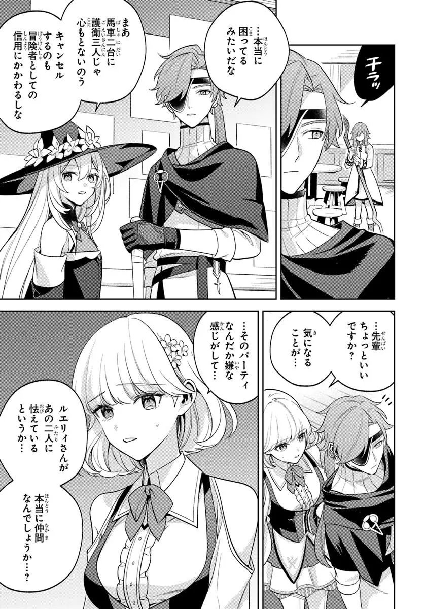 Zenmetsu End wo Shi ni Monogurui de Kaihi Shita. Party ga Yanda. Chapter 7.2 5ページ