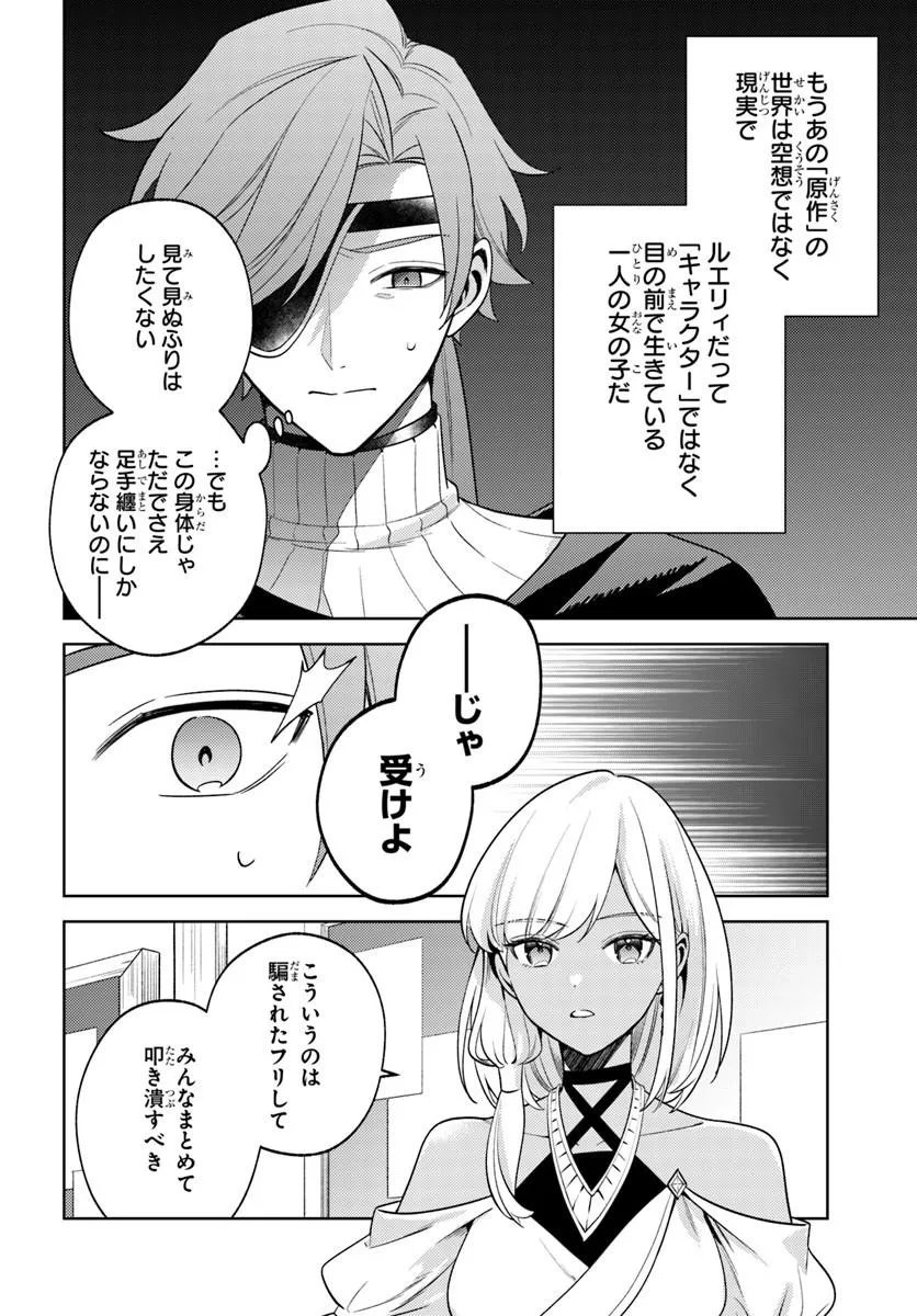 Zenmetsu End wo Shi ni Monogurui de Kaihi Shita. Party ga Yanda. Chapter 7.2 8ページ