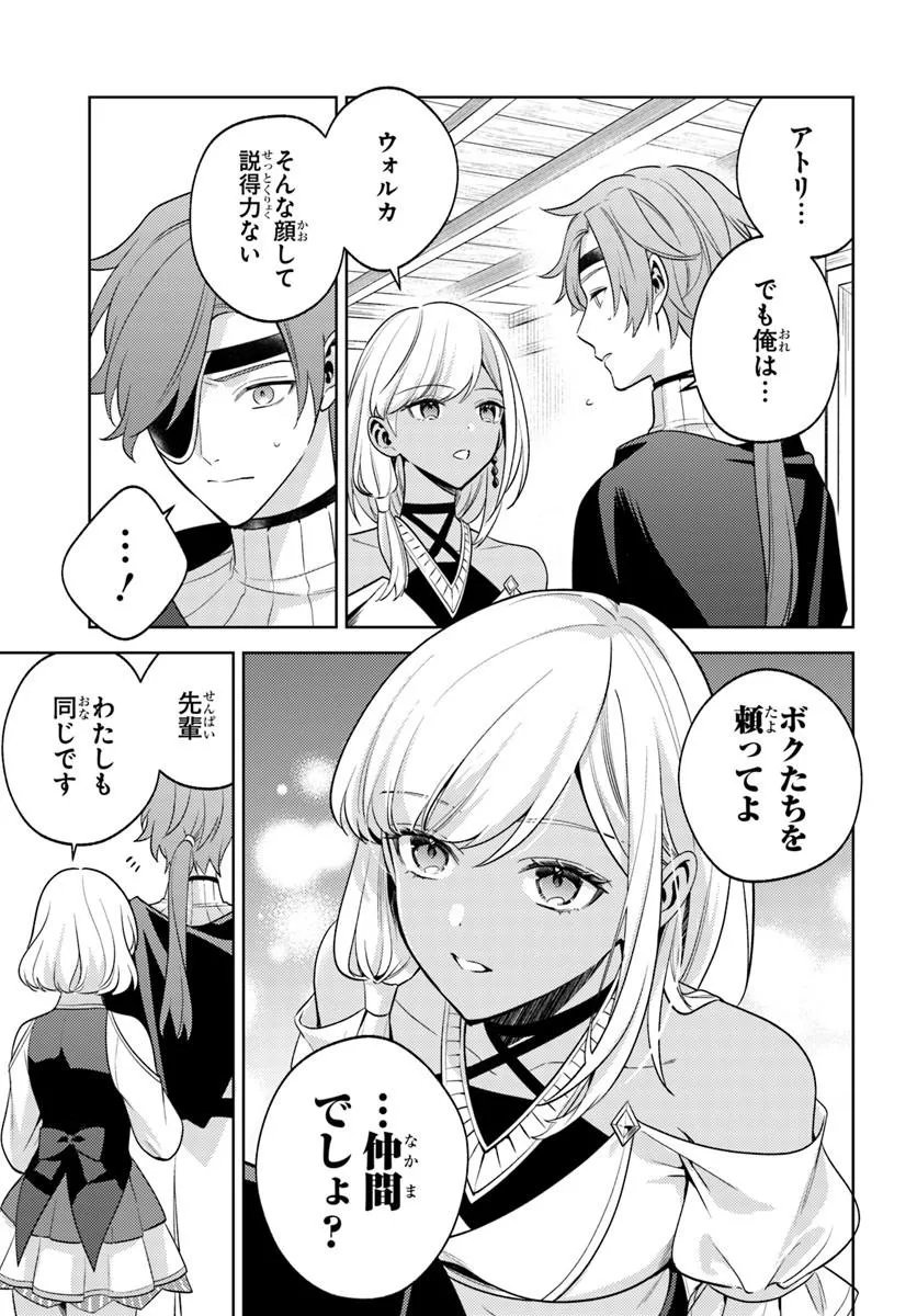 Zenmetsu End wo Shi ni Monogurui de Kaihi Shita. Party ga Yanda. Chapter 7.2 9ページ