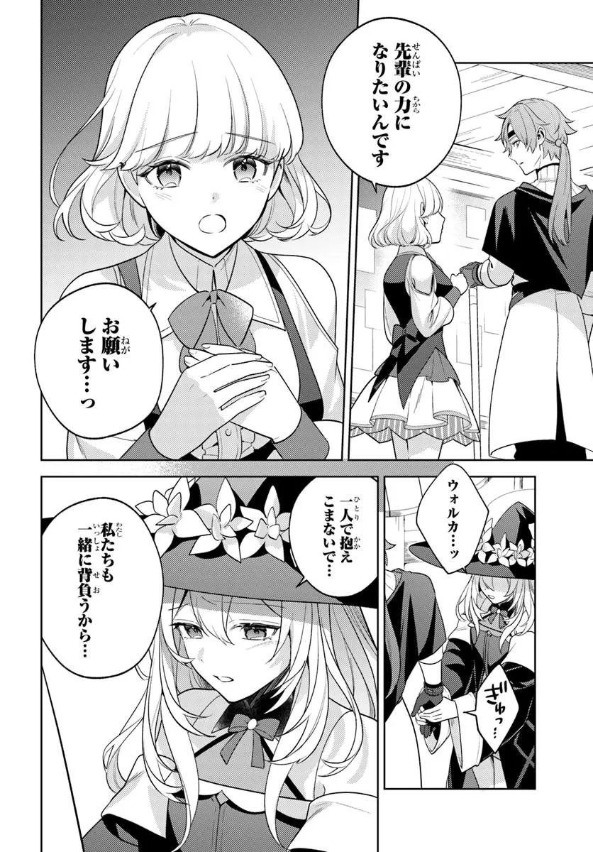 Zenmetsu End wo Shi ni Monogurui de Kaihi Shita. Party ga Yanda. Chapter 7.2 10ページ