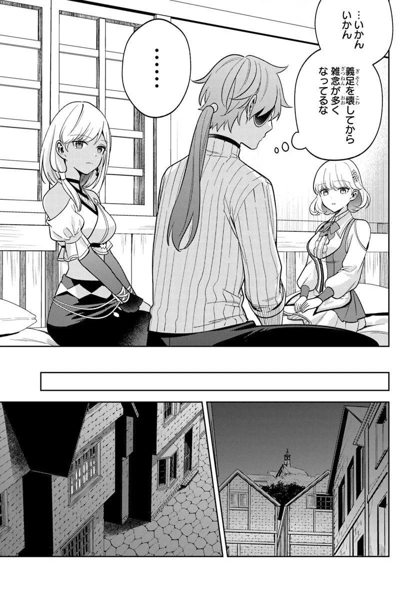 Zenmetsu End wo Shi ni Monogurui de Kaihi Shita. Party ga Yanda. Chapter 8.1 11ページ