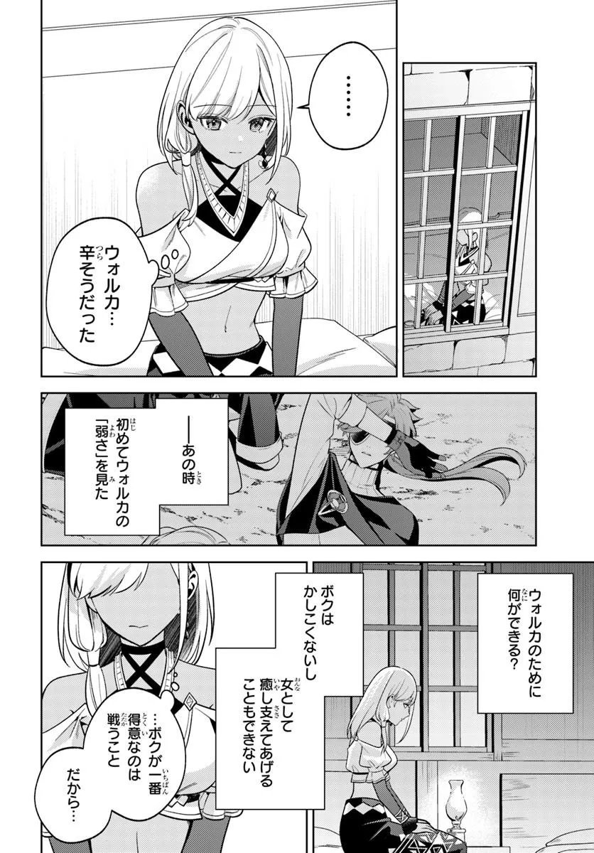 Zenmetsu End wo Shi ni Monogurui de Kaihi Shita. Party ga Yanda. Chapter 8.1 12ページ