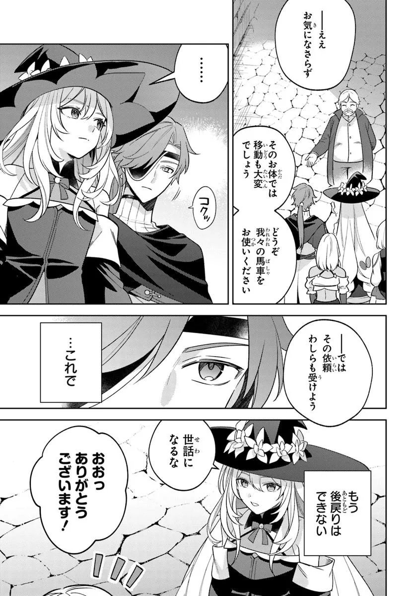 Zenmetsu End wo Shi ni Monogurui de Kaihi Shita. Party ga Yanda. Chapter 8.1 3ページ