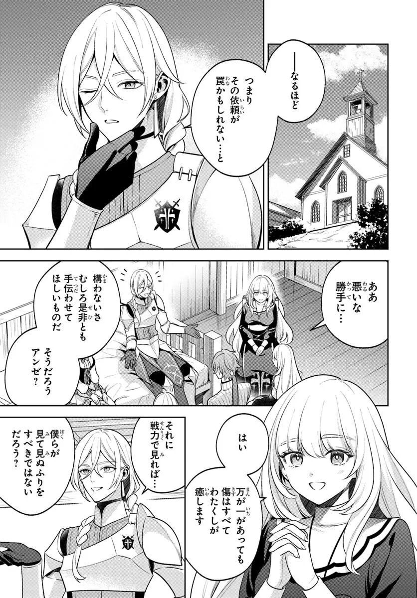 Zenmetsu End wo Shi ni Monogurui de Kaihi Shita. Party ga Yanda. Chapter 8.1 5ページ