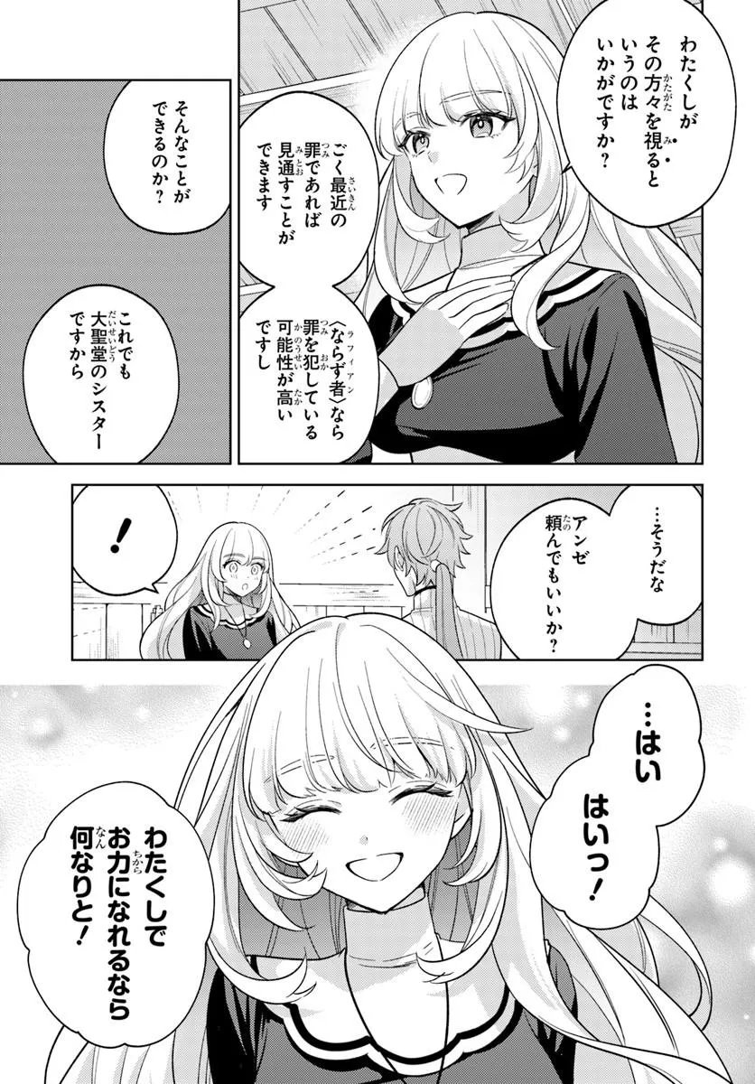 Zenmetsu End wo Shi ni Monogurui de Kaihi Shita. Party ga Yanda. Chapter 8.1 9ページ