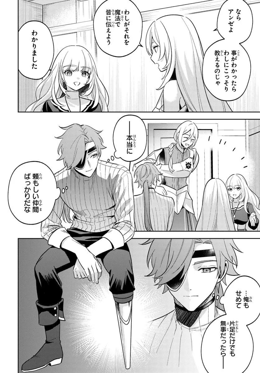 Zenmetsu End wo Shi ni Monogurui de Kaihi Shita. Party ga Yanda. Chapter 8.1 10ページ