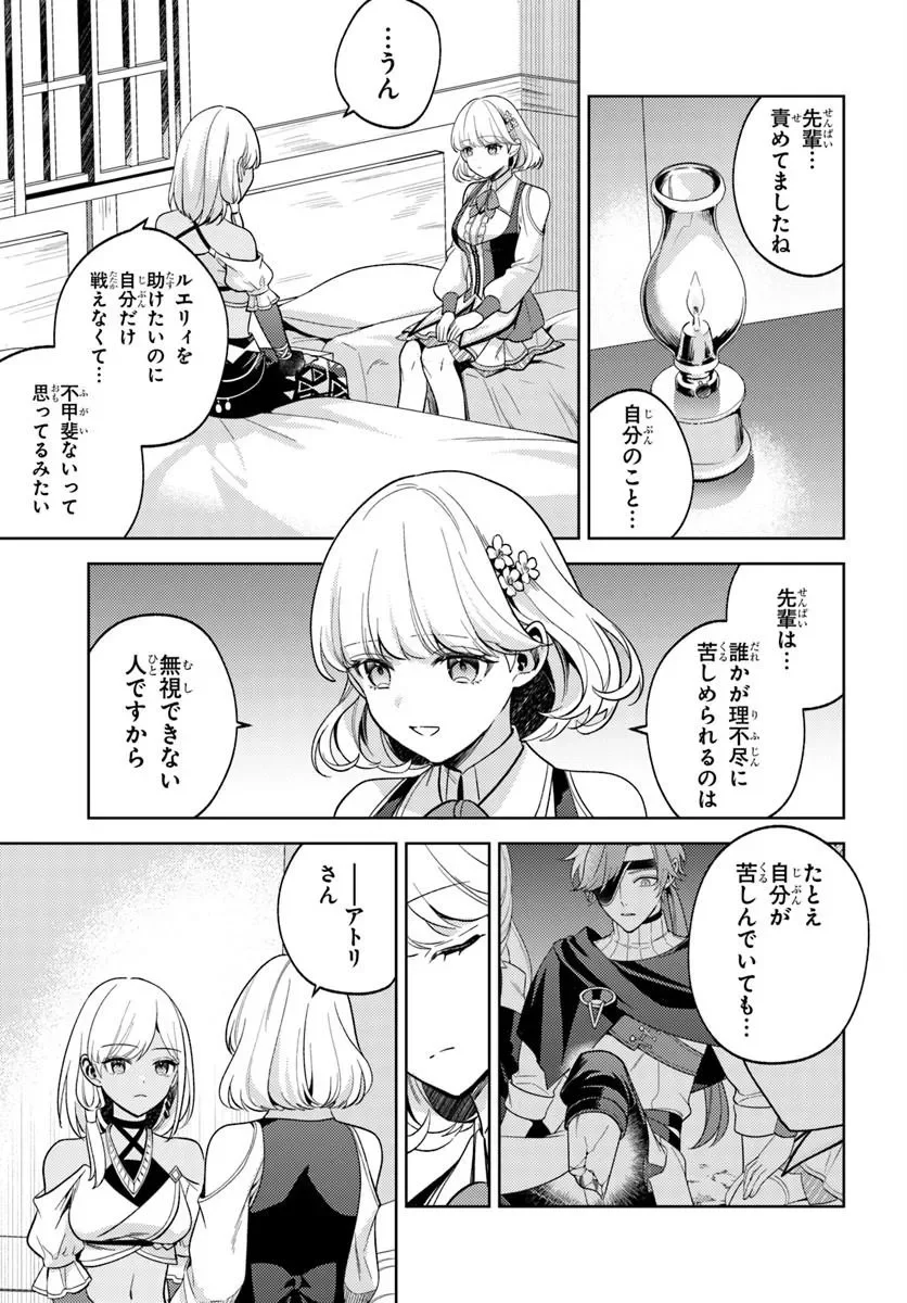 Zenmetsu End wo Shi ni Monogurui de Kaihi Shita. Party ga Yanda. Chapter 8.2 1ページ