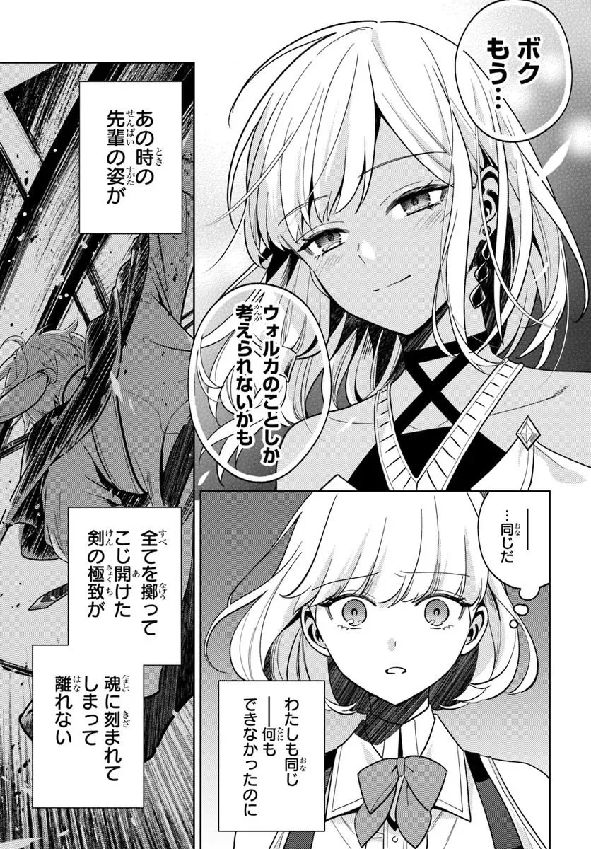 Zenmetsu End wo Shi ni Monogurui de Kaihi Shita. Party ga Yanda. Chapter 8.2 11ページ
