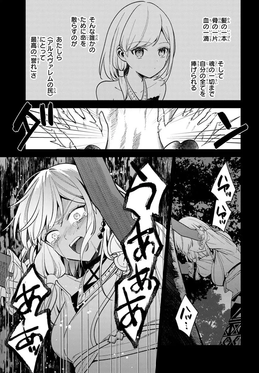 Zenmetsu End wo Shi ni Monogurui de Kaihi Shita. Party ga Yanda. Chapter 8.2 5ページ