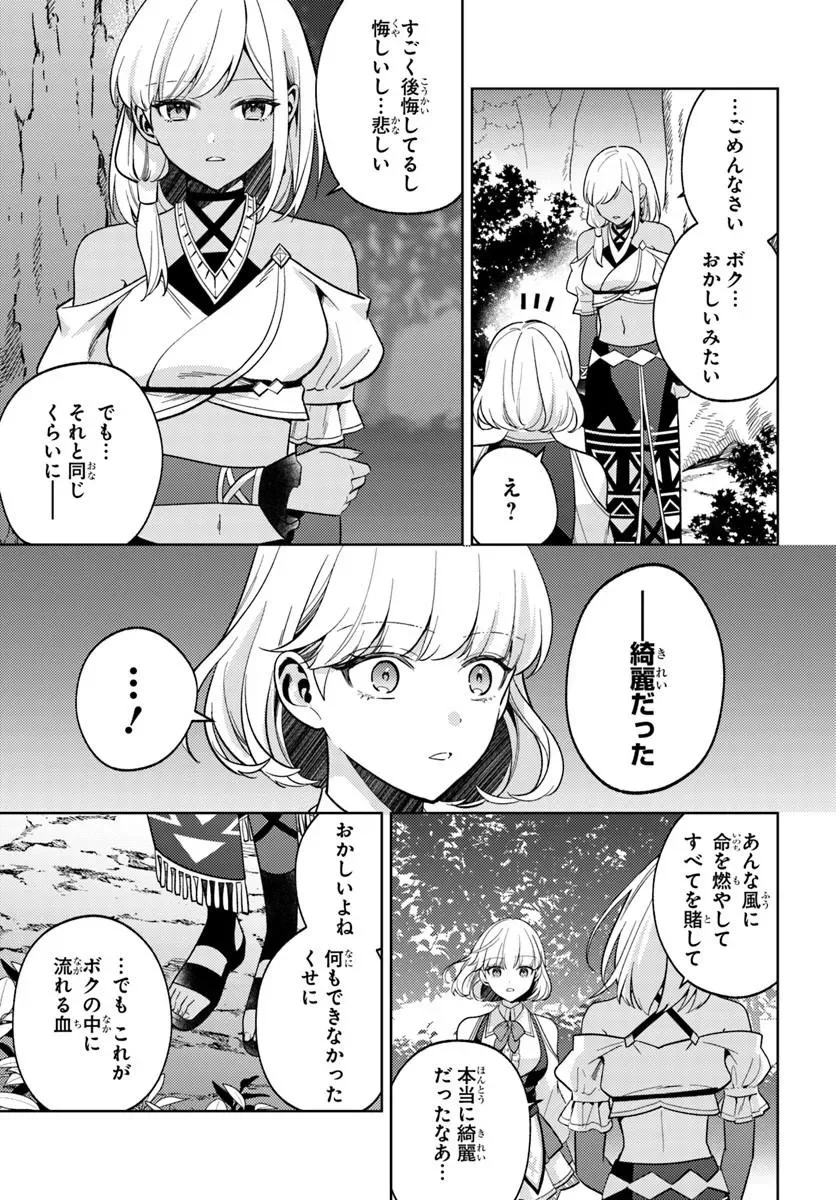 Zenmetsu End wo Shi ni Monogurui de Kaihi Shita. Party ga Yanda. Chapter 8.2 9ページ
