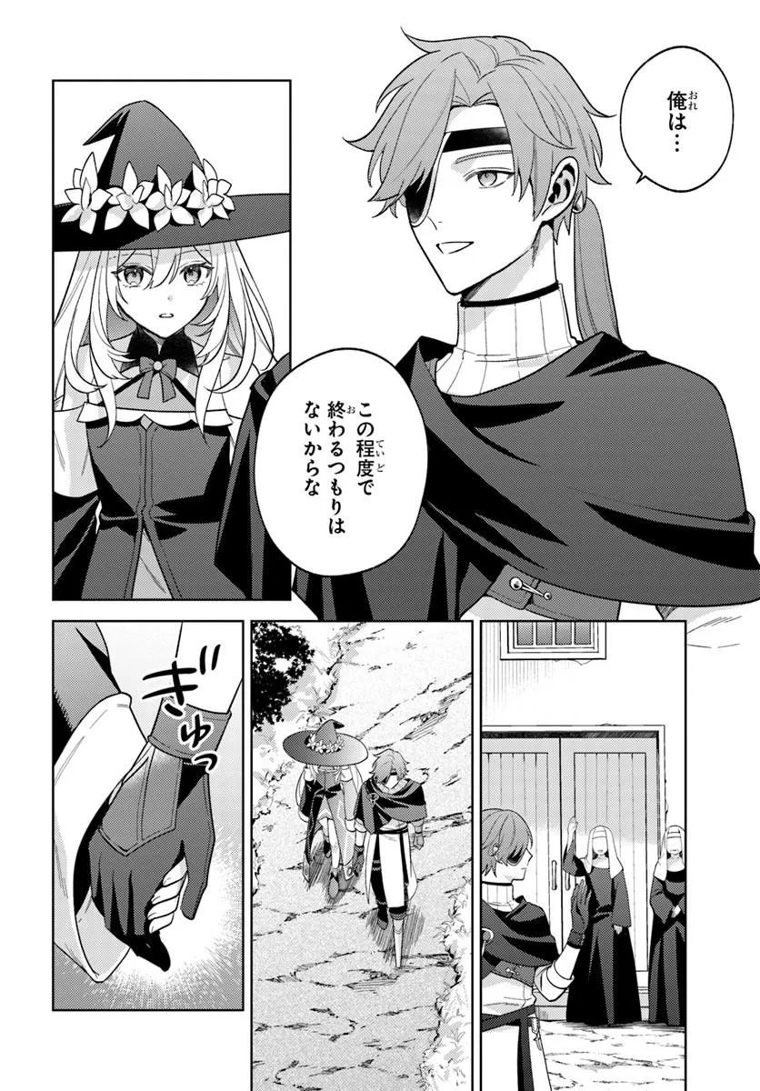Zenmetsu End wo Shi ni Monogurui de Kaihi Shita. Party ga Yanda. Chapter 9.1 2ページ