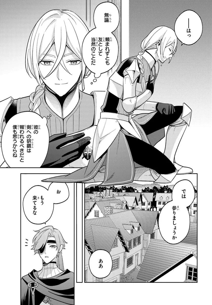 Zenmetsu End wo Shi ni Monogurui de Kaihi Shita. Party ga Yanda. Chapter 9.1 13ページ