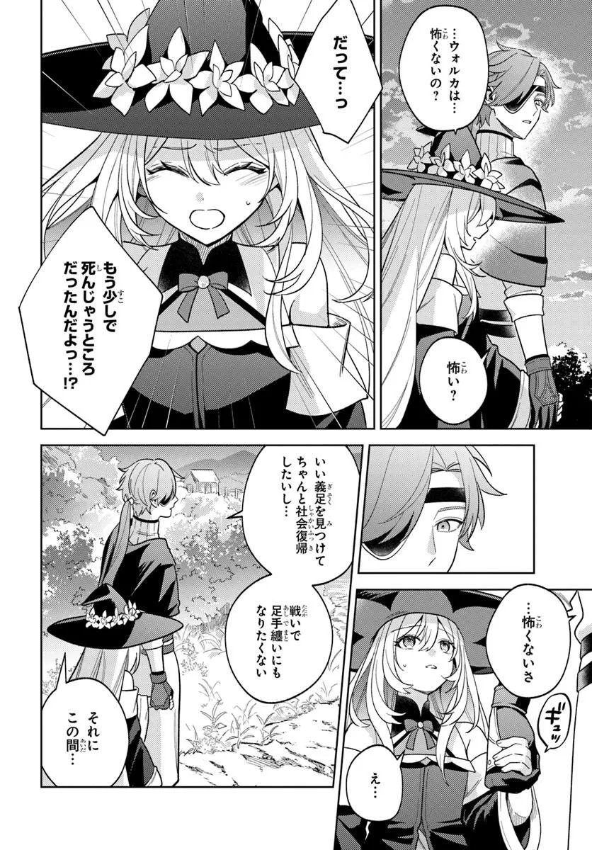 Zenmetsu End wo Shi ni Monogurui de Kaihi Shita. Party ga Yanda. Chapter 9.1 4ページ