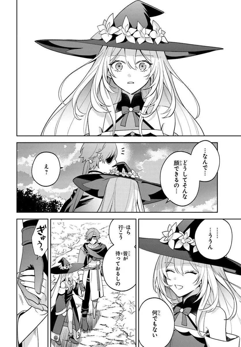Zenmetsu End wo Shi ni Monogurui de Kaihi Shita. Party ga Yanda. Chapter 9.1 6ページ
