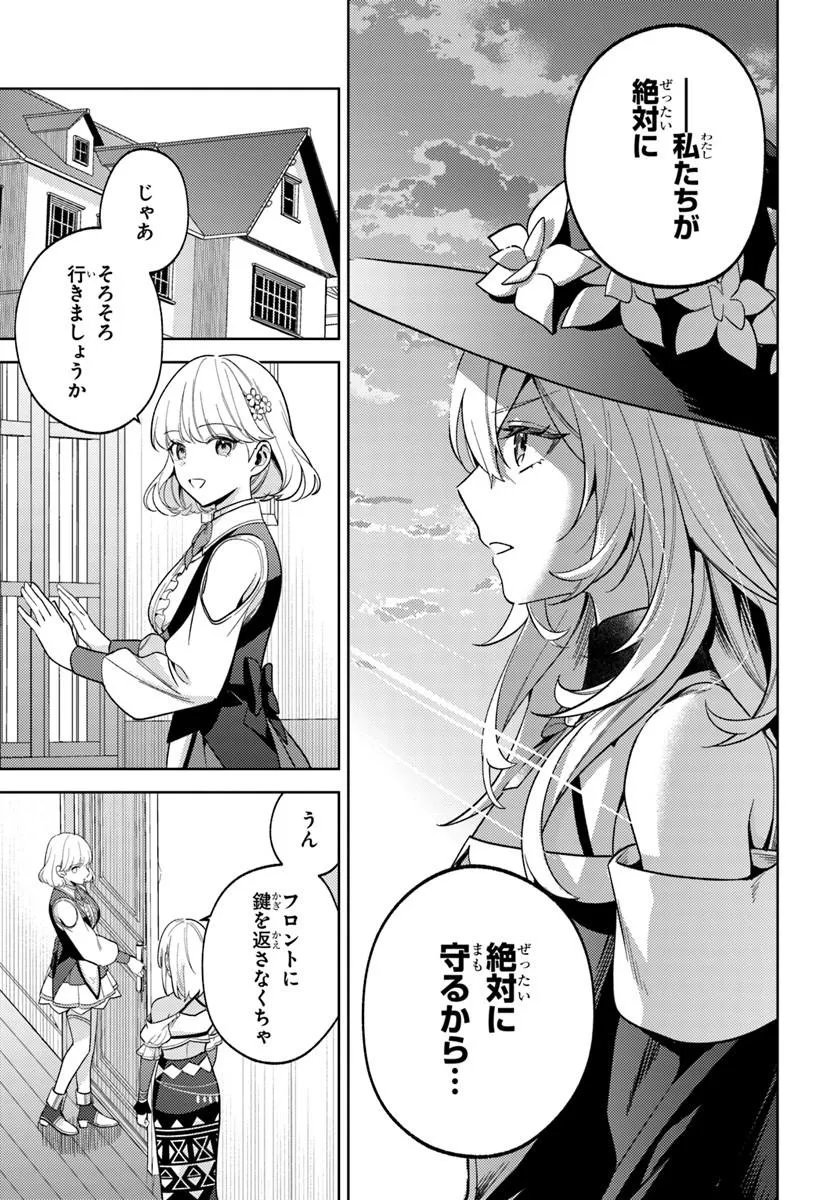 Zenmetsu End wo Shi ni Monogurui de Kaihi Shita. Party ga Yanda. Chapter 9.1 7ページ